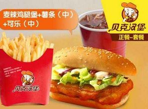 贝克汉堡加盟全解析 加盟费、条件与代理政策一览