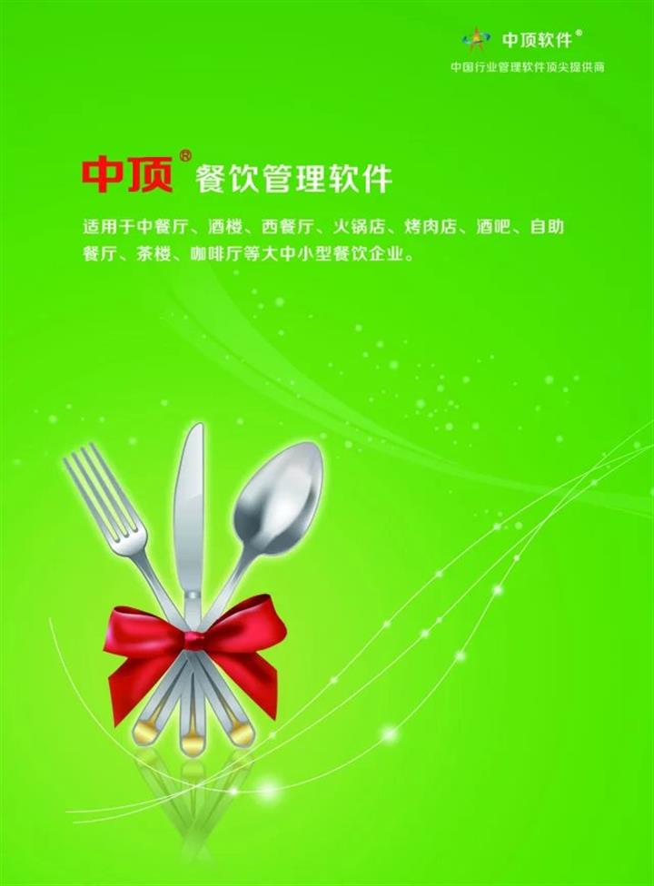 数字赋能 新疆克拉玛依广汽美富店上线中顶会员管理系统\r\n餐饮管理与汽车行业双赢新篇章